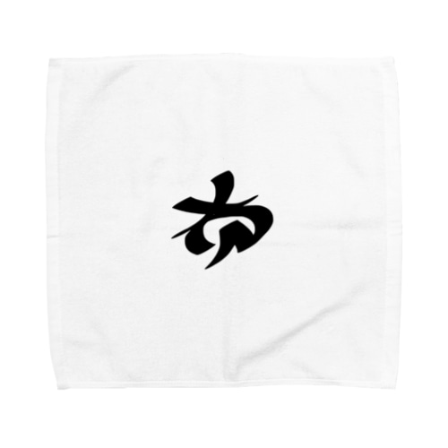 スタジオ布ロゴグッズ Towel Handkerchief