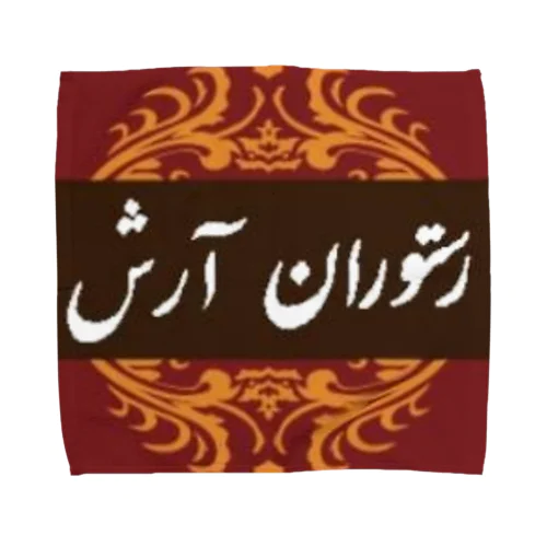 ARASH～Exotic Dining～ Towel Handkerchief