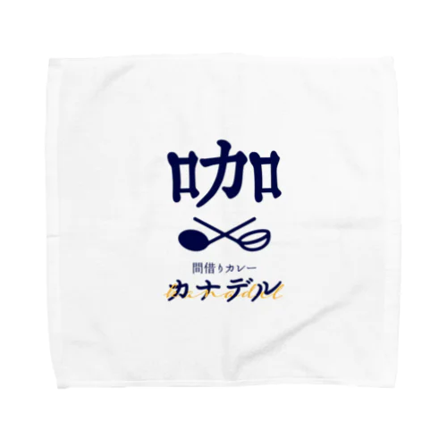 間借りカレー・カナデル Towel Handkerchief