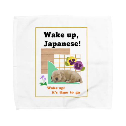 寝坊助ワンコ Towel Handkerchief