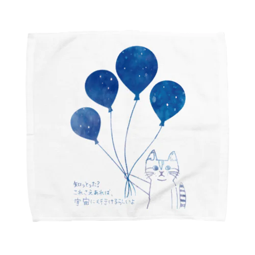 トラネコしまお、宇宙へ Towel Handkerchief