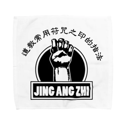 【黒】金剛指 Towel Handkerchief