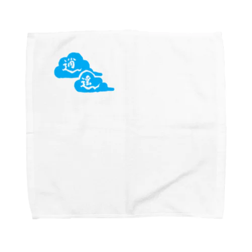 逍遥しましょうよう～雨雲～ Towel Handkerchief