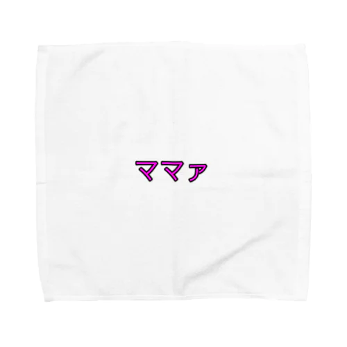 おぎゃシリーズ Towel Handkerchief