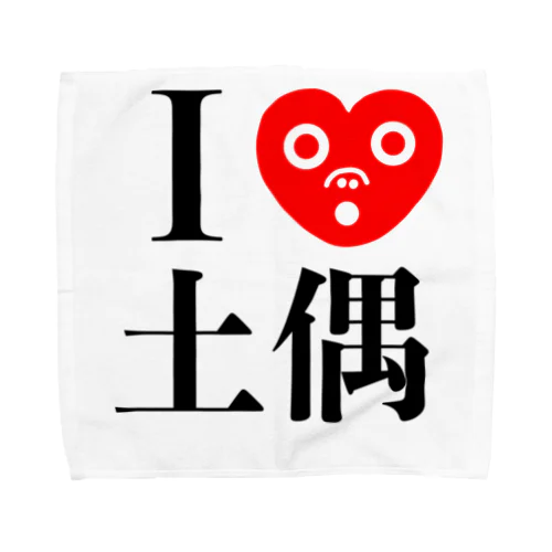 I Love 土偶！ Towel Handkerchief