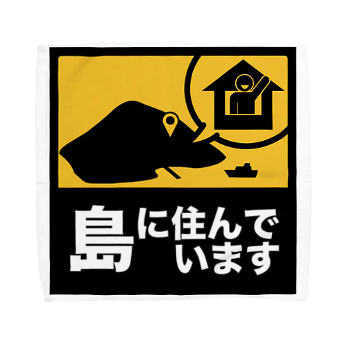 島に住んでいます Towel Handkerchief