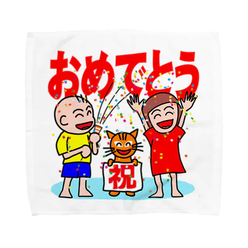 けんとみいとニャオ「おめでとう」 Towel Handkerchief