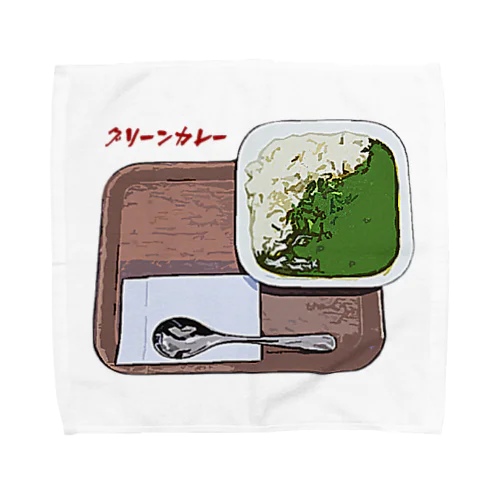 グリーンカレー Towel Handkerchief