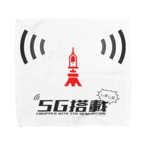 5G搭載（しました） with covid-19 vaccine Towel Handkerchief