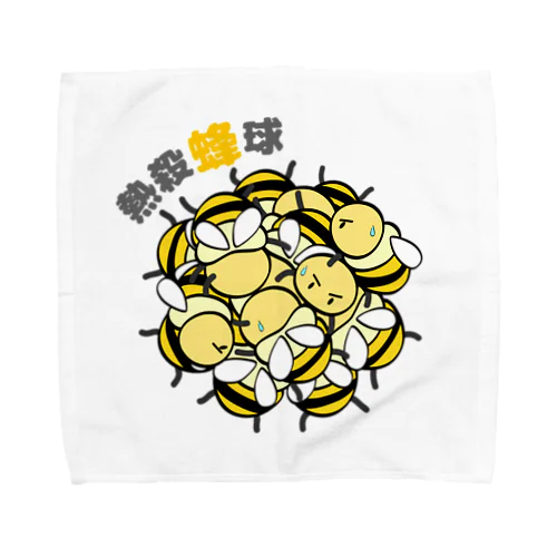 ねっさつ蜂球 Towel Handkerchief