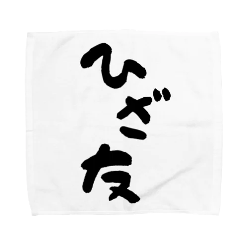 ひざ友って知ってる？ Towel Handkerchief