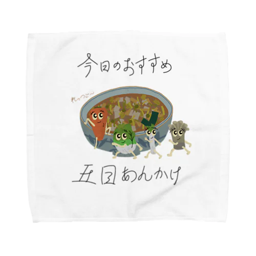 蕎麦屋の今日のおすすめ〜五目あんかけ〜 Towel Handkerchief