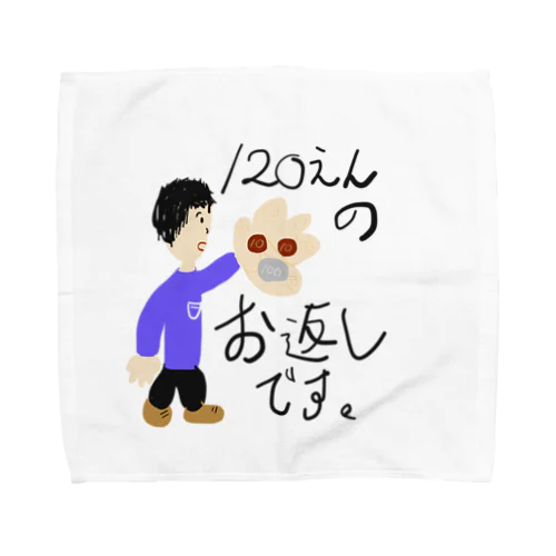 ん！返す！！ Towel Handkerchief