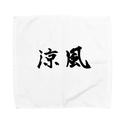 夏、Summer、天気、風、涼しい Towel Handkerchief