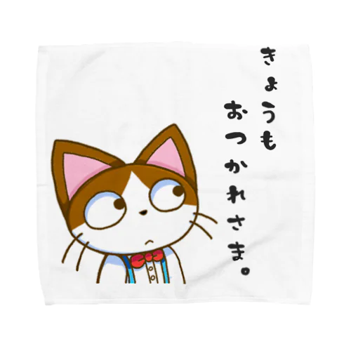 どこかのネコくんたち(猫田くんver) Towel Handkerchief