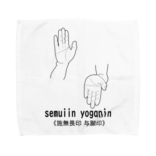 仏印h.t.（施無畏印・与願印）黒 Towel Handkerchief