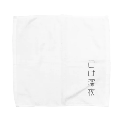 こけ深夜(たて) Towel Handkerchief