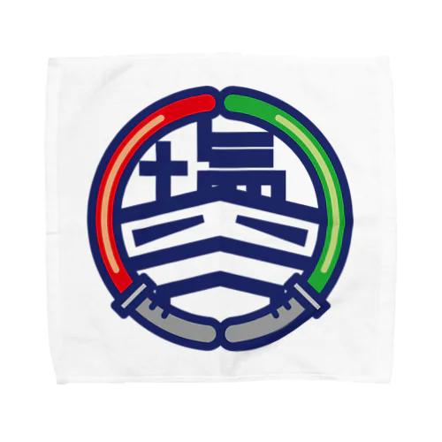 パ紋No.2974 塩谷 Towel Handkerchief