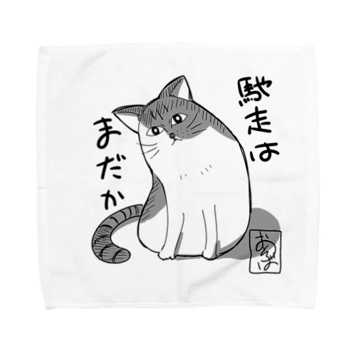 おそば｢馳走はまだか｣ Towel Handkerchief