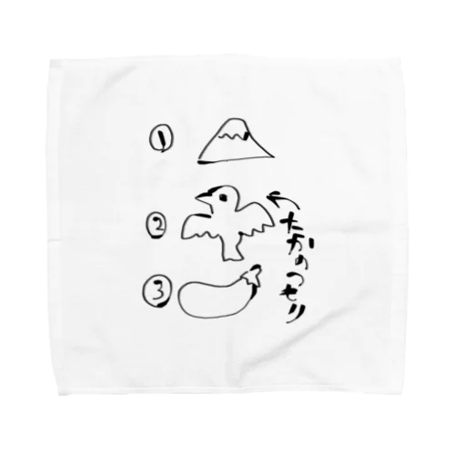 一富士二鷹三茄子 言い訳付き Towel Handkerchief