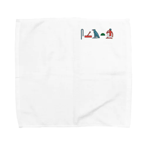 ヒエログリフ　叡智（ワンポイント　彩色） Towel Handkerchief