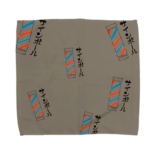 理髪店のくるくる回ってるやつ Towel Handkerchief