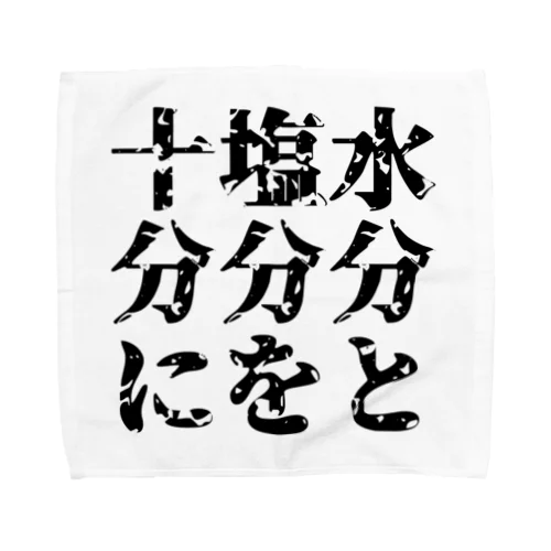 夏は暑い。わかるな？ タオルハンカチ