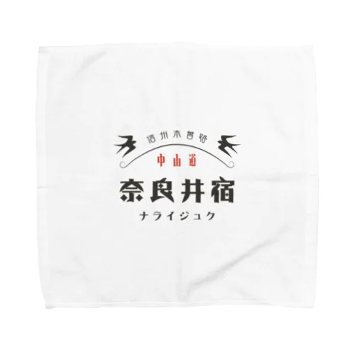 昭和モダン風　奈良井宿#3　淡色アイテム Towel Handkerchief