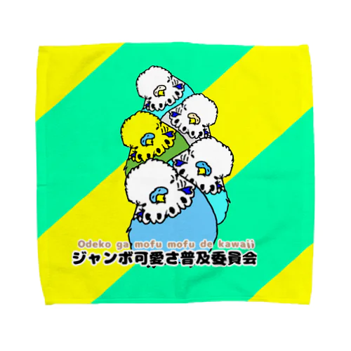 ジャンボセキセイ Towel Handkerchief