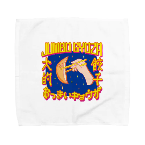 🥟JUMBO GYOZA（CHINATOWN） Towel Handkerchief