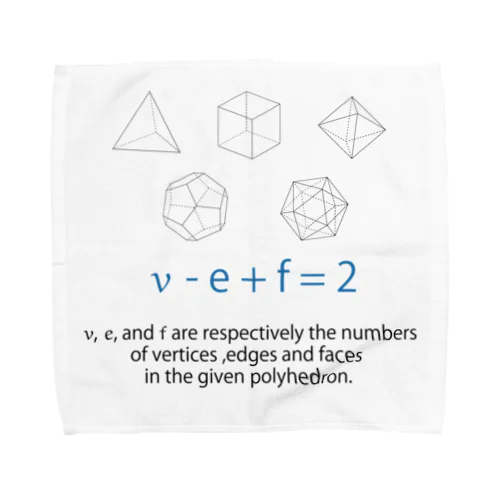 オイラーの多面体定理 タオルハンカチ