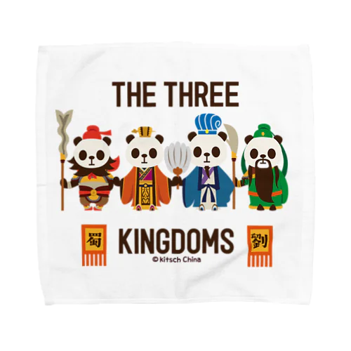 三国志パンダ Towel Handkerchief