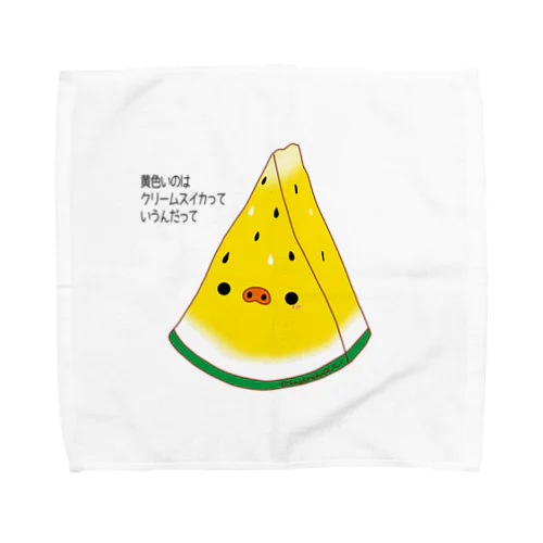 スイカ（黄） Towel Handkerchief