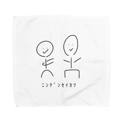 人間生活 Towel Handkerchief