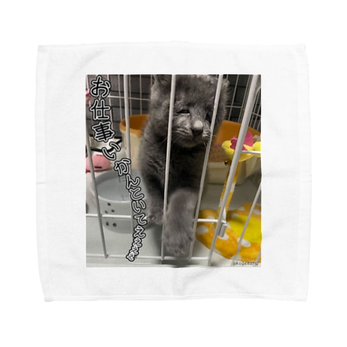 お仕事行かんといて！ Towel Handkerchief