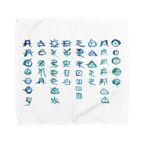 アワウタとフトマニ(海色) Towel Handkerchief