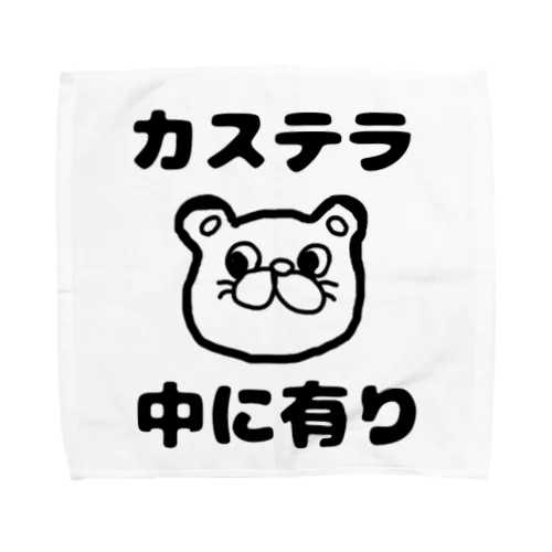 カステラ 中に有り Towel Handkerchief