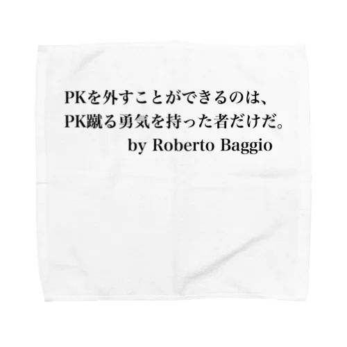 サッカー名言（バッジオ） Towel Handkerchief