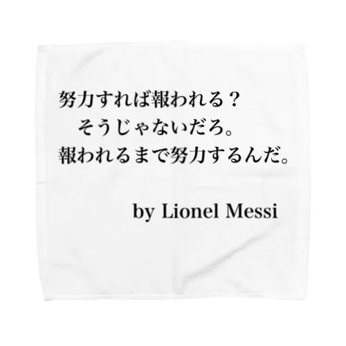 サッカー名言（メッシ） タオルハンカチ