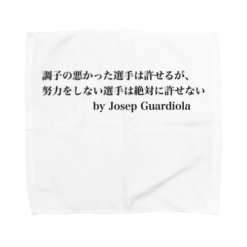 サッカー名言（グアルディオラ） Towel Handkerchief