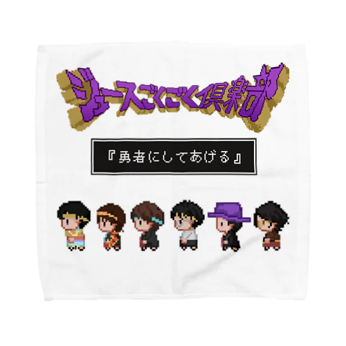 勇者にしてあげる Towel Handkerchief