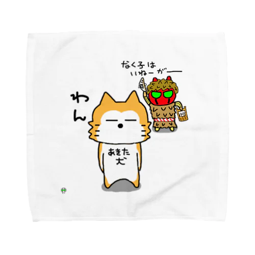 ＢＫ　秋田犬Ｖｒあーきちゃん Towel Handkerchief