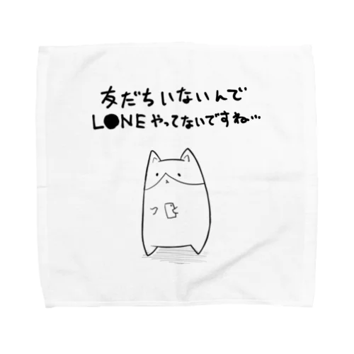 孤独・黒 Towel Handkerchief