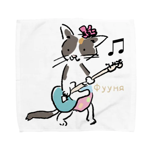 ミケ猫　フーニャ　ギタリスト Towel Handkerchief