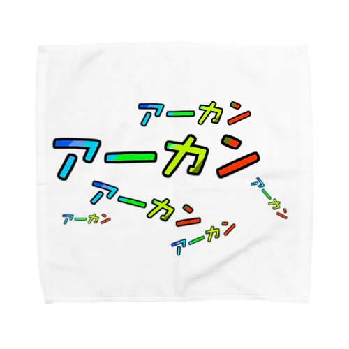 アカン Towel Handkerchief
