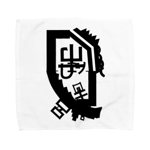 抽象boy「Municipal tourIsm resourCes」 Towel Handkerchief