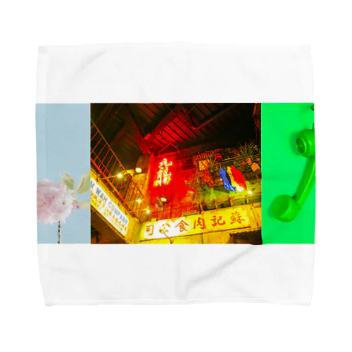 香港映画 Towel Handkerchief