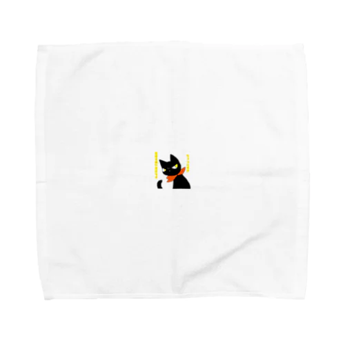 目付きの悪いクロねこさん。 Towel Handkerchief