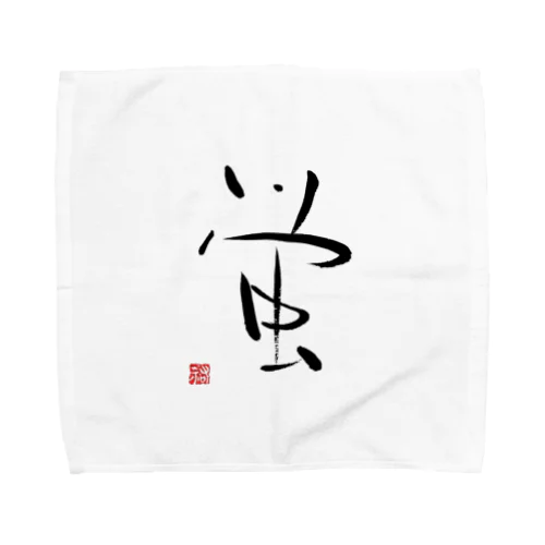 蛍 firefly Towel Handkerchief