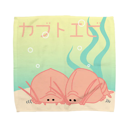 わしゃわしゃ動くカブトエビくん Towel Handkerchief